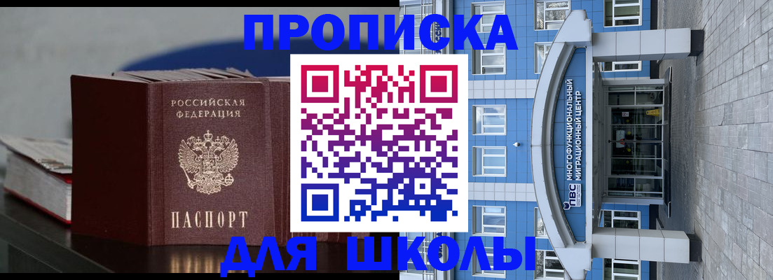 прописка регистрация в Саянске