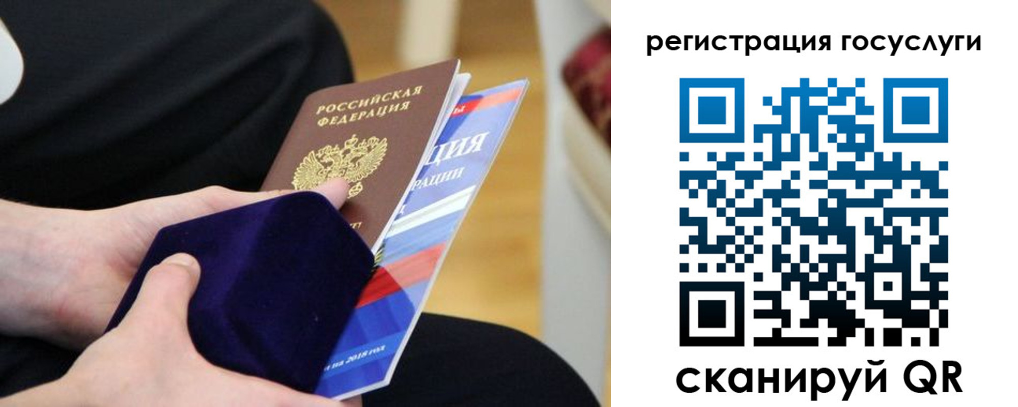 временная регистрация законно в Саянске
