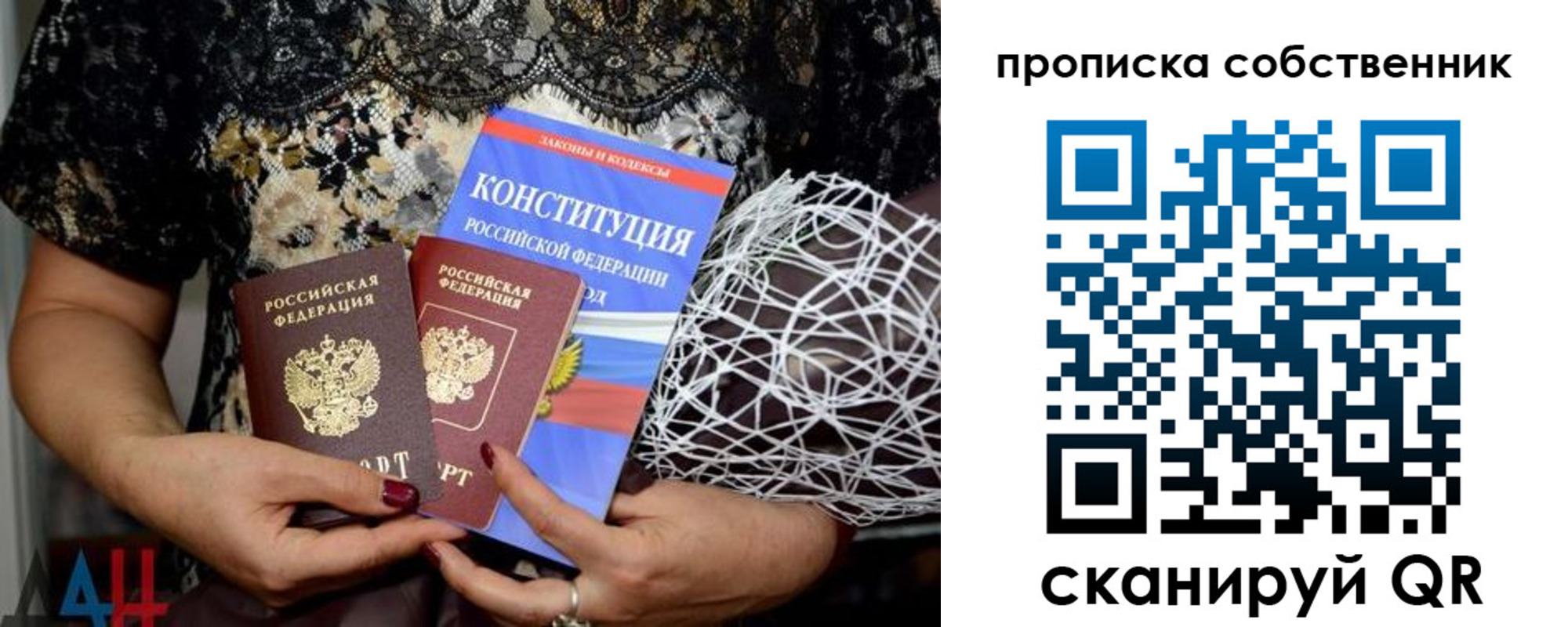 купить прописку в Саянске