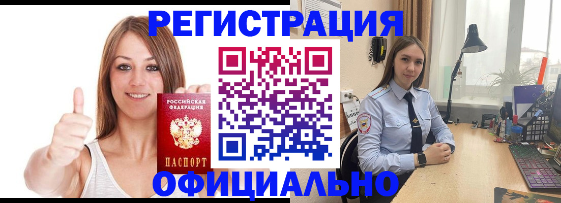 купить прописку в Саянске