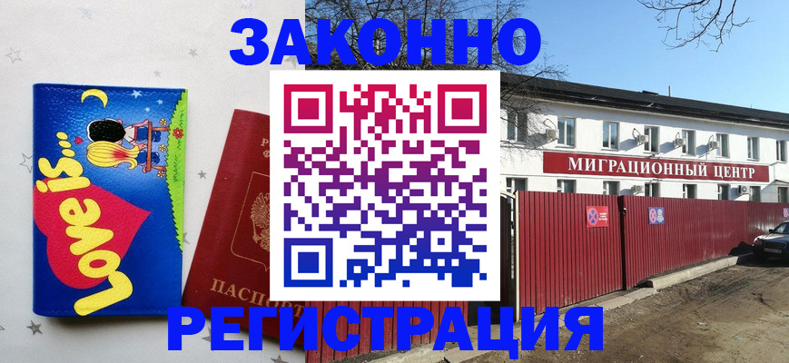 регистрация в Саянске