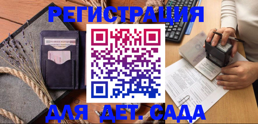 временная регистрация недорого в Саянске