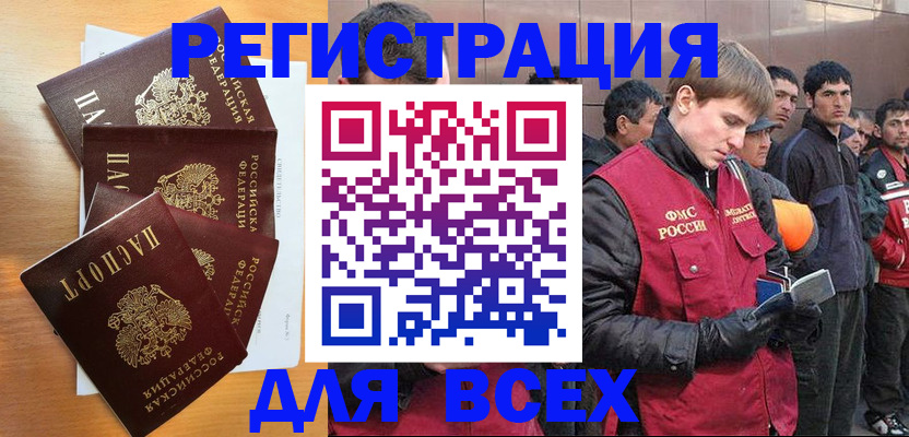 прописка регистрация в Саянске