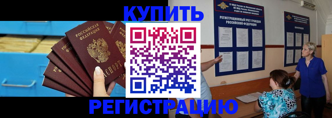 прописка гарантия в Саянске