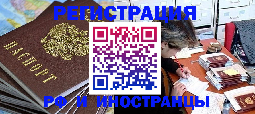 прописка гарантия в Саянске