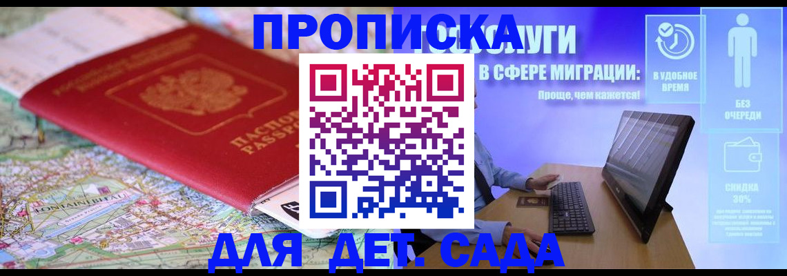 найти адрес прописки в Саянске